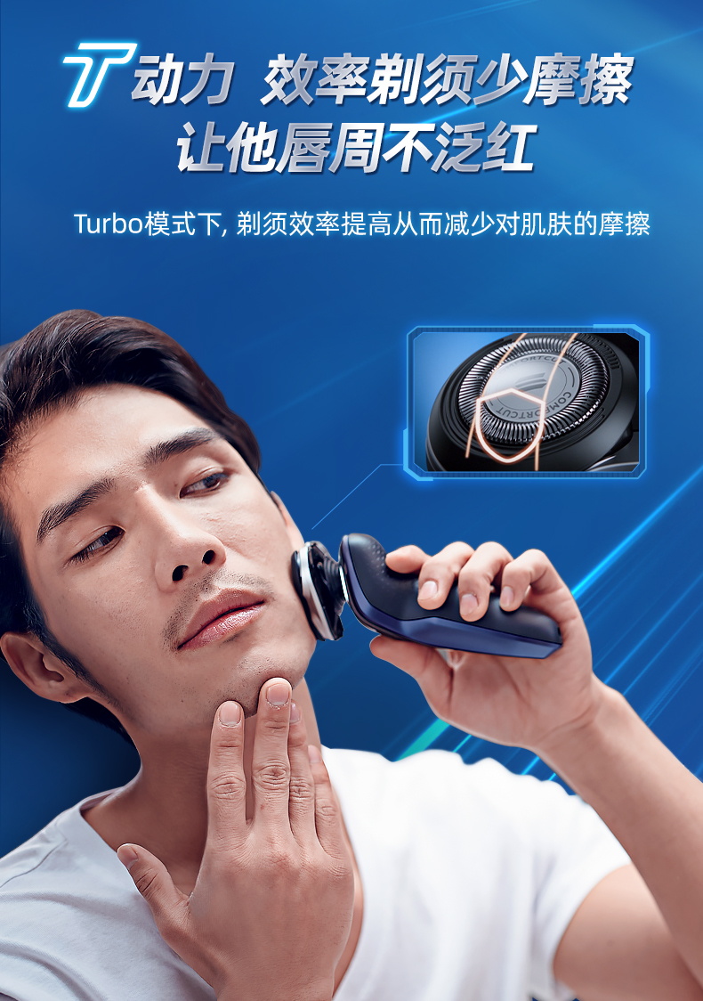 飞利浦旗舰级5系 3刀头剃须刀 礼盒装 独有Turbo模式 图7