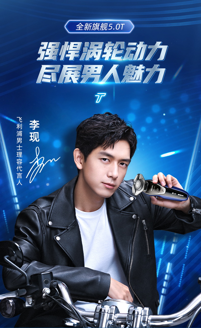 飞利浦旗舰级5系 3刀头剃须刀 礼盒装 独有Turbo模式 图1