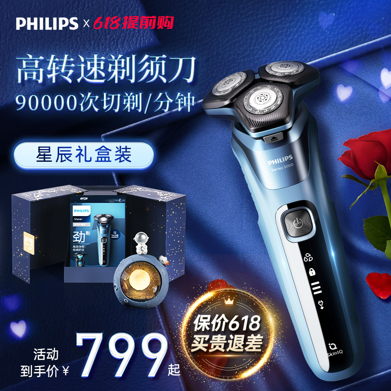 Philips shaver electric men's official flagship store gift box for boyfriend razor S5535