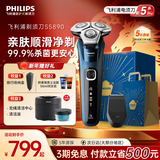 [Государственная субсидия] Электрическая мужская бритва Philips Razor Подлинная, официальный флагманский магазин, нож для бороды, Новый продукт, подарок для бойфренда