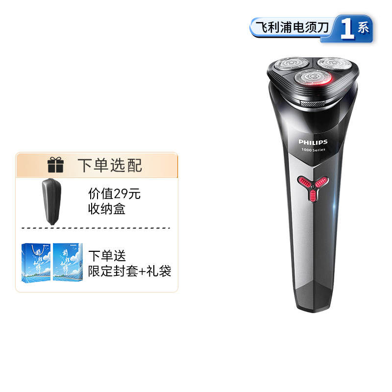 飞利浦剃须刀电动男士官方旗舰店正品快充刮胡须刀水洗2025礼物