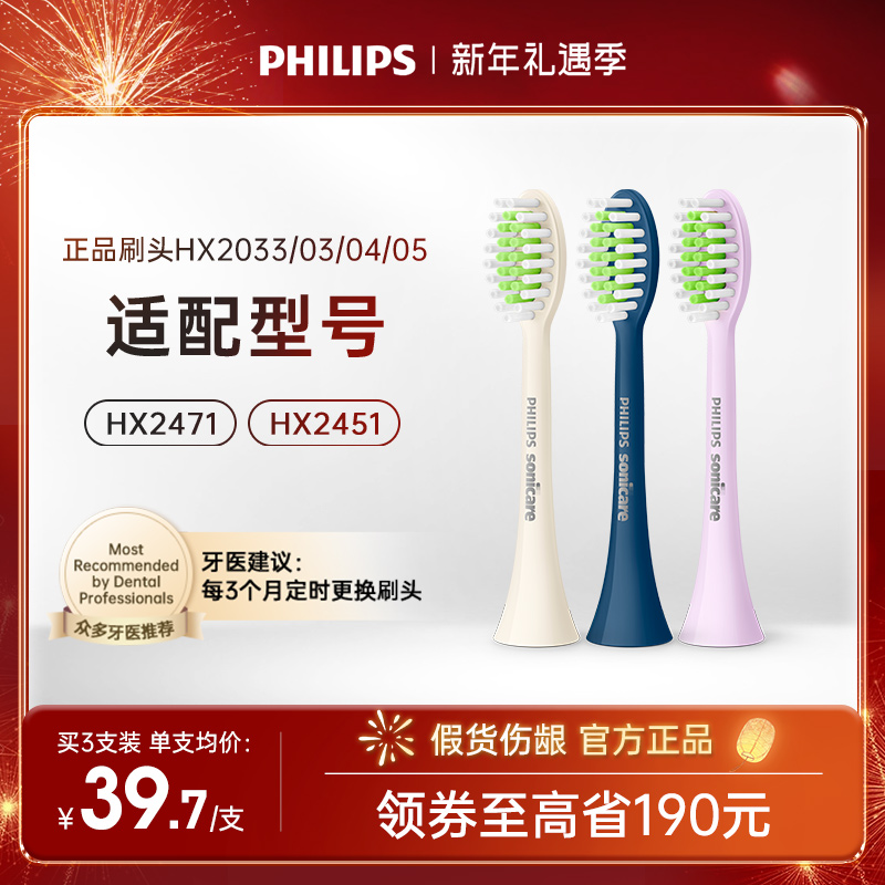 Philips electric toothbrush replacement brushed head HX2033 bright white applicable treasure machine imperial brush HX2471 HX2451 -Taobao
