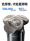 Philips Spin Guard New 9 Series Lite Shaver X9001