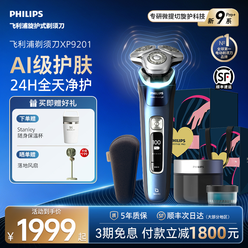 Philips Men's Electric Shaver Series 9 Pro Official Genuine Flagship Store Gift for Boyfriend Philips Men's Electric Shaver Series 9 Pro Official Genuine Flagship Store Gift for Boyfriend