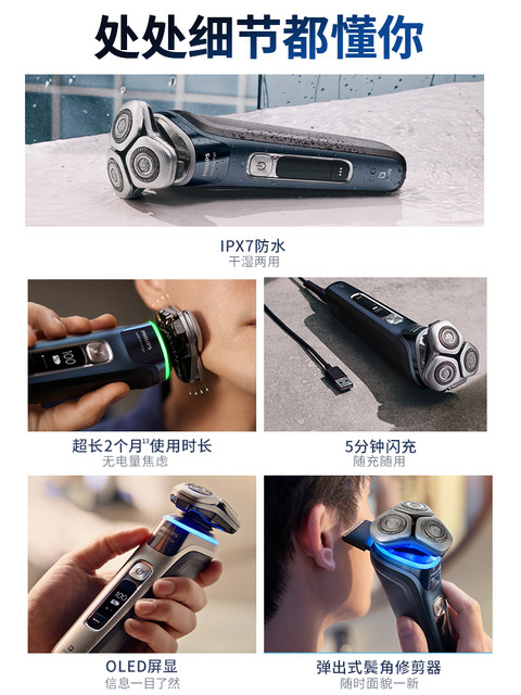 ເຄື່ອງໂກນຫນວດໄຟຟ້າຜູ້ຊາຍ Philips Spin Guard New 9 Series Shaver Official ຂອງແທ້ XP9201