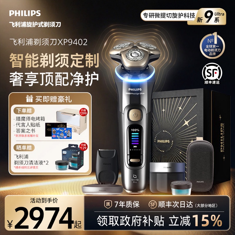 Philips Men's Electric Shaver Series 9 Ultra Razor Genuine Official Flagship Store Xp9402