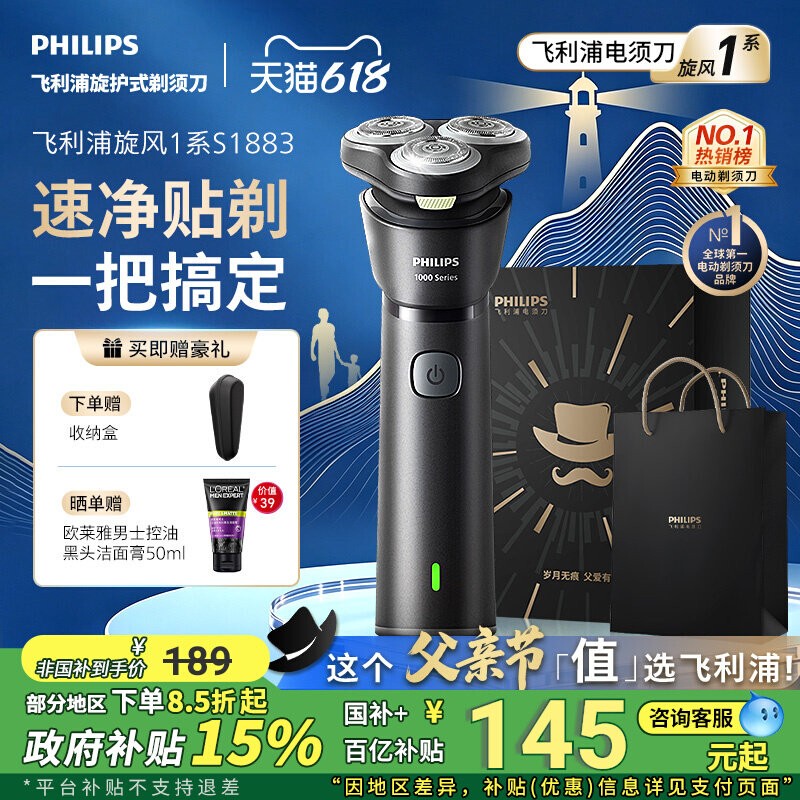 [Father's Day Gift] Philips Electric Shaver Official Genuine Product official store Men's Beard Trimmer