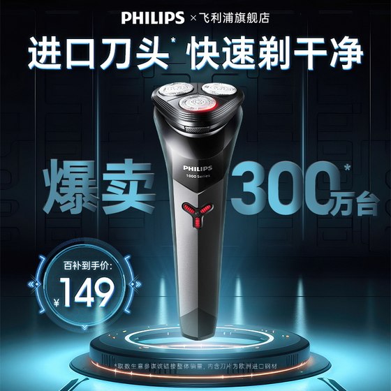 Philips Electric Shaver Official Flagship Store Shaver Men's Beard Shaver Quick Charge Shaver 2024 Gift