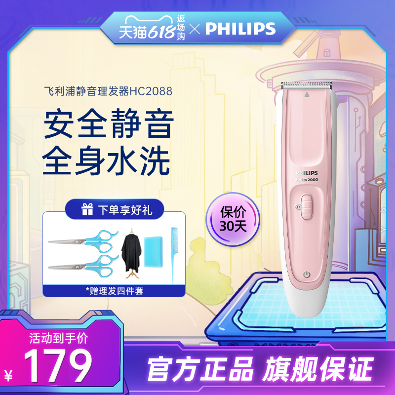 Philips Baby Baby Shave Power Generation Push Clippers Hairdresser Hair Electric Silent Silent Children Cut Hair Hairdresser