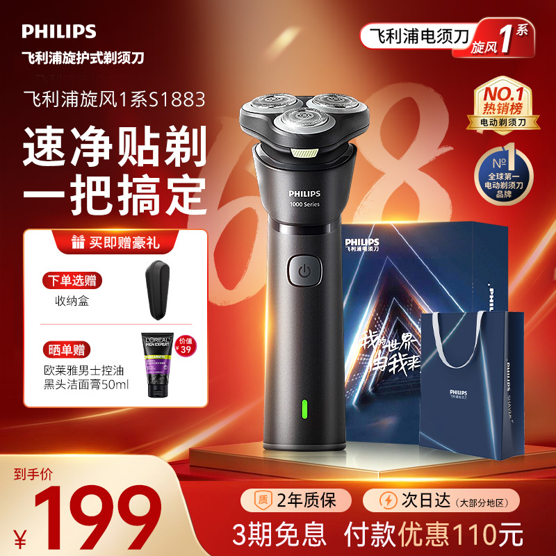 [Father's Day Gift] Philips Electric Shaver Official Genuine Product official store Men's Beard Trimmer
