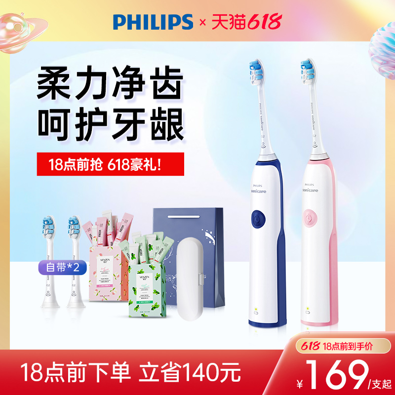 Philips Electric Toothbrush Fully Automatic Official Flagship Store Adult Male And Female Couple Gift Box Sets A Pair