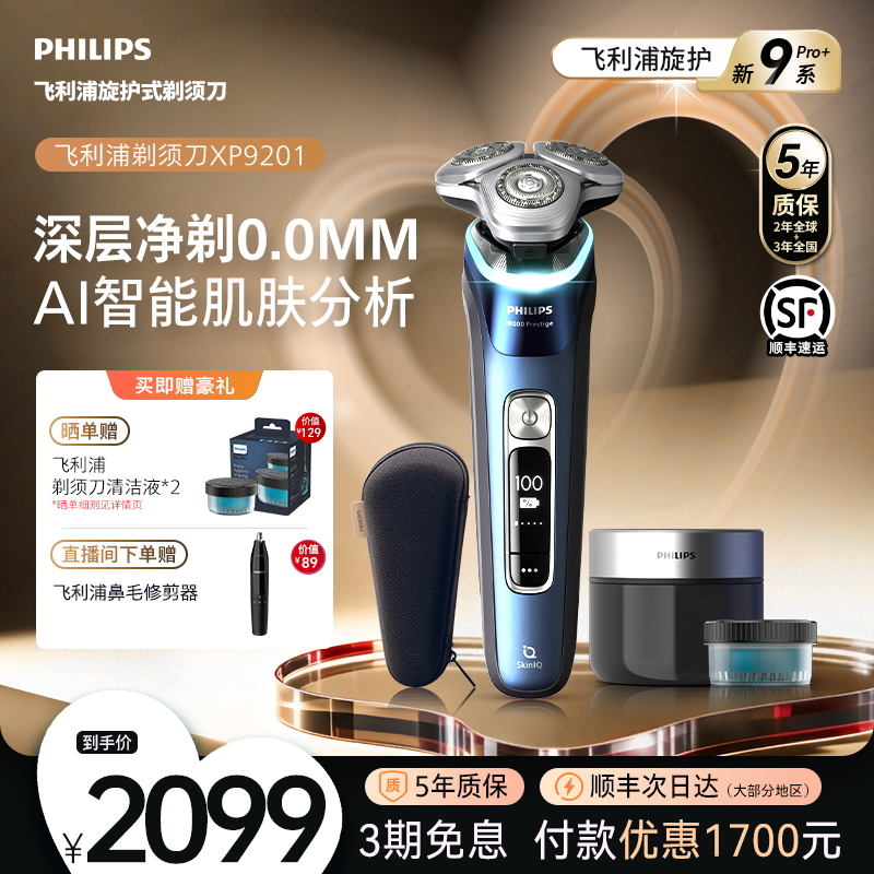 [520 Gift] Philips Men's Electric Shaver Series 9 Official Genuine Shaver Xp9201