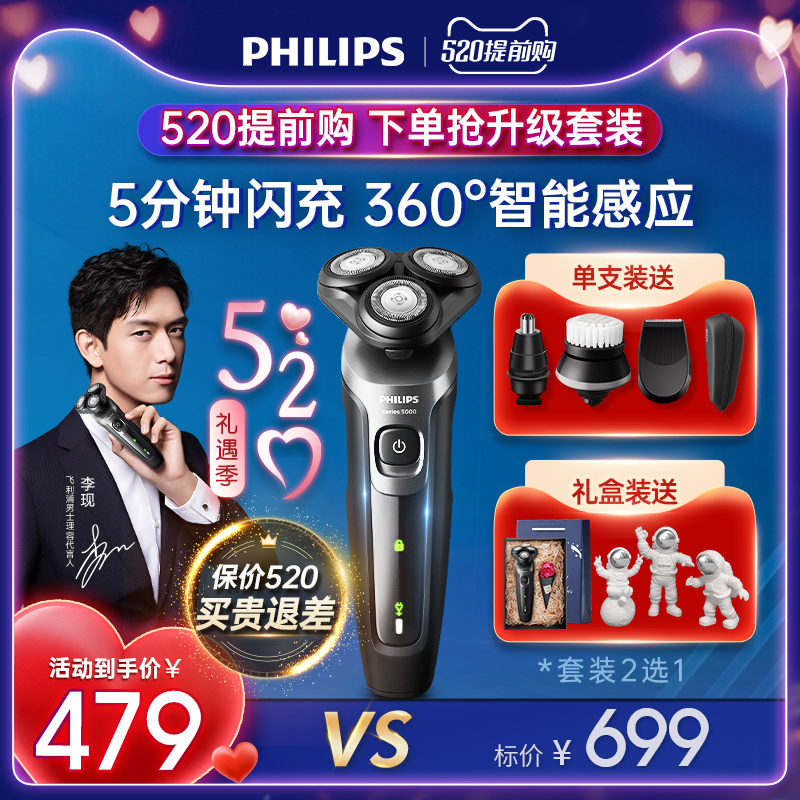 Philips Shaved Hob Electric Men's Official Flagship Store 2021 New Gifts Washed Imported Shave Knives
