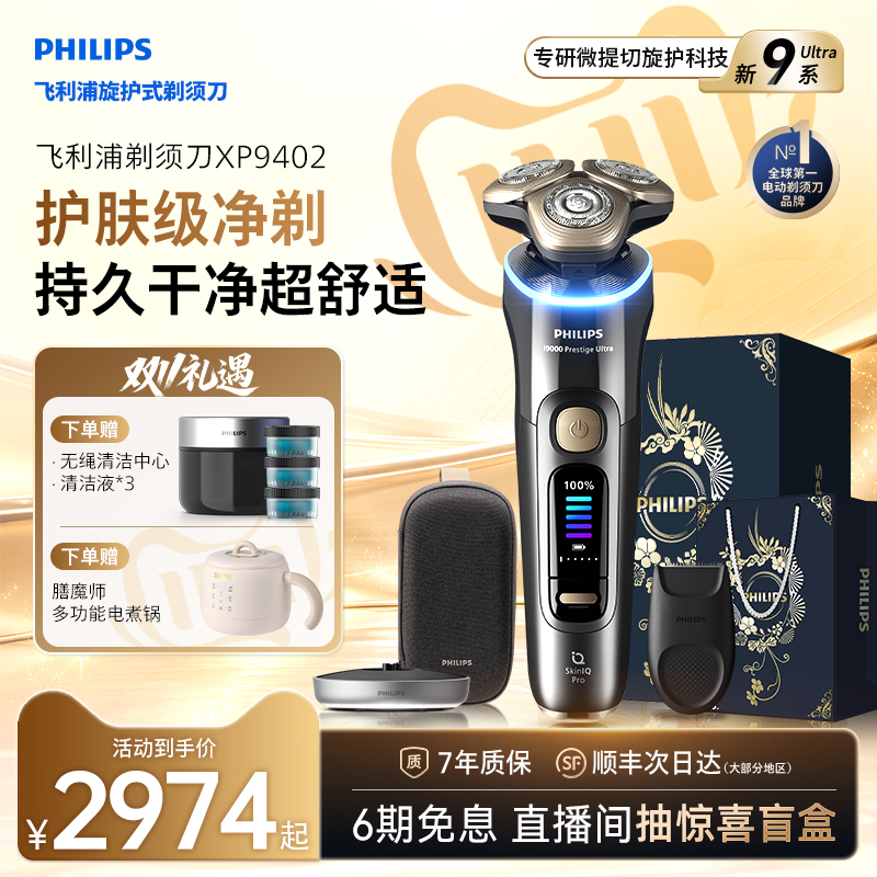 Philips Men's Electric Shaver Spin & Protect New 9 Series Ultra Razor Official Genuine Product official store Gift