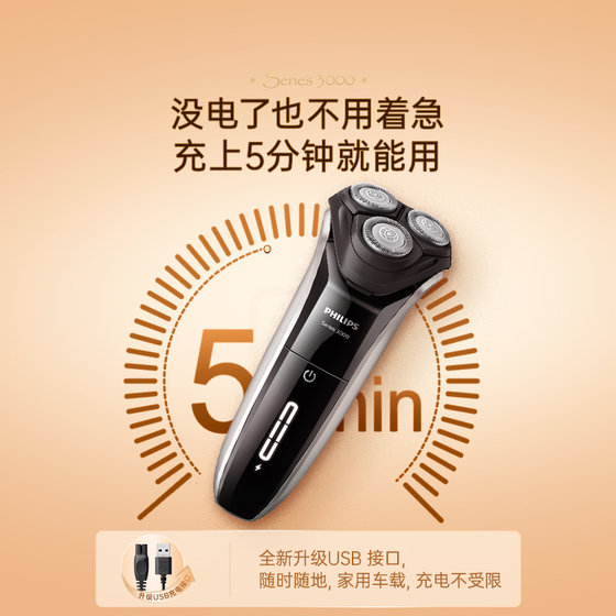 Philips shaver official flagship store genuine electric men's fast charging razor beard knife gift box S3208