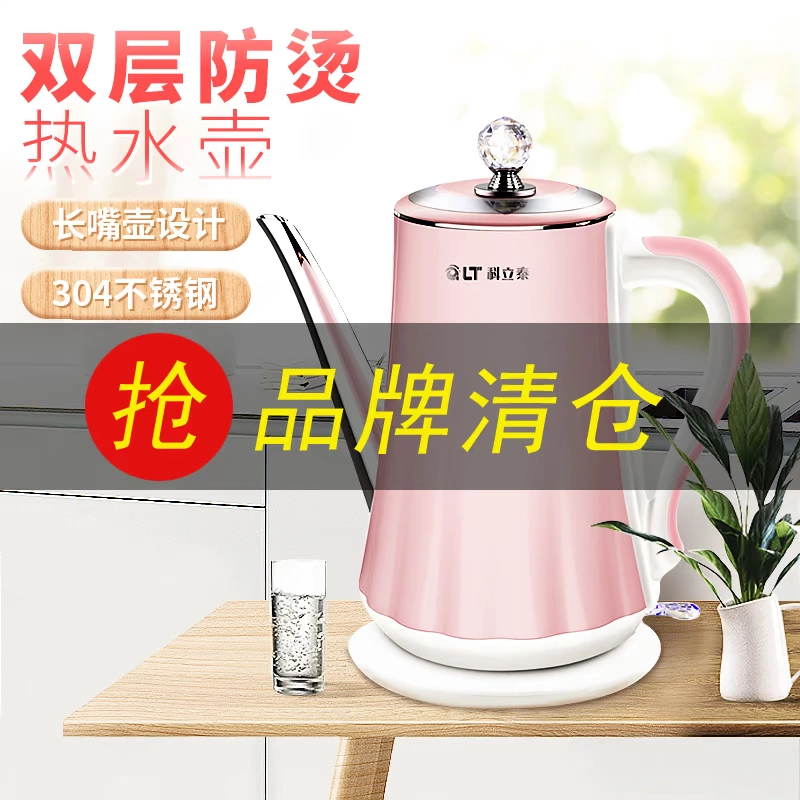 Ấm đun nước điện gia dụng QLT / Kelita X15 công suất lớn tự động tắt nguồn hai lớp ấm trà chống bỏng dài - ấm đun nước điện
