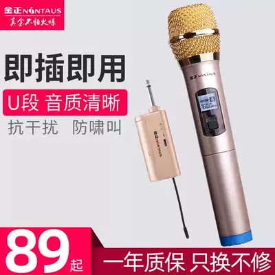 Jinzheng H10 wireless microphone Home singing anti-howling u-segment FM one for two karaoke microphone dedicated professional home KTV audio universal universal outdoor stage handheld karaoke microphone