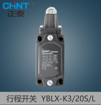 Chint travel switch YBLX-K3 20S L limit travel switch LXK3-20S L false one penalty ten