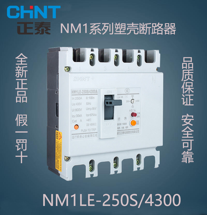 Zhengtai leakage protector leakage protection NM1LE-250S 4300 250A225A200A160A125A four-wire