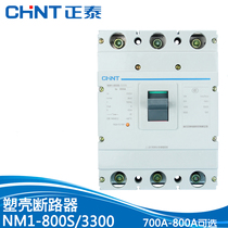 Zhengtai plastic shell circuit breaker air switch air switch NM1-800S 3300 800A 700A three-pole 3P