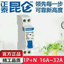 Zhengtai NXB-40 1P N Double into Dual Out DZ267 Liter Grade Version Home Air Switch Mini Breaker