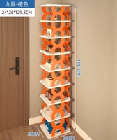 9 -Layer Orange [обычная модель]