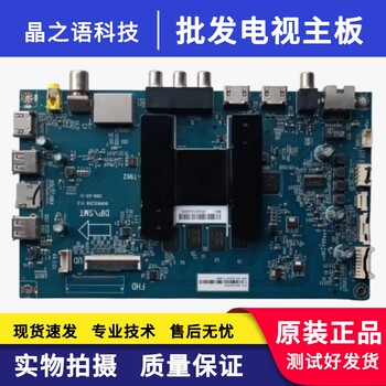 Haier lu50c51lu55c51 motherboard