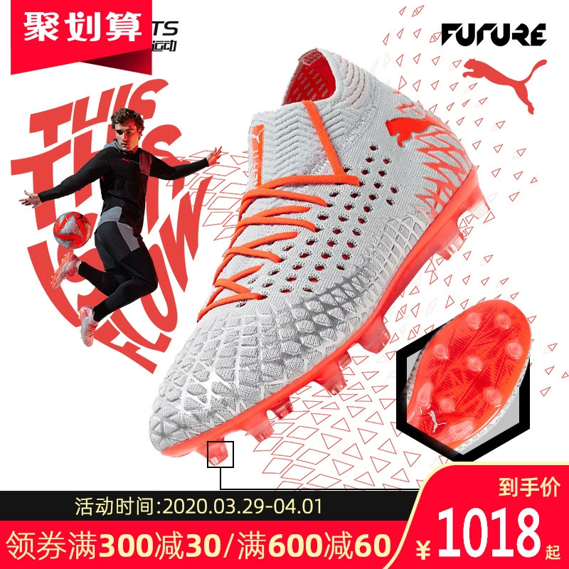 Puma FUTURE 4.1 NETFIT FG / AG nail Trung Quốc Giày bóng đá cỏ nhân tạo nam 105579 - Giày bóng đá