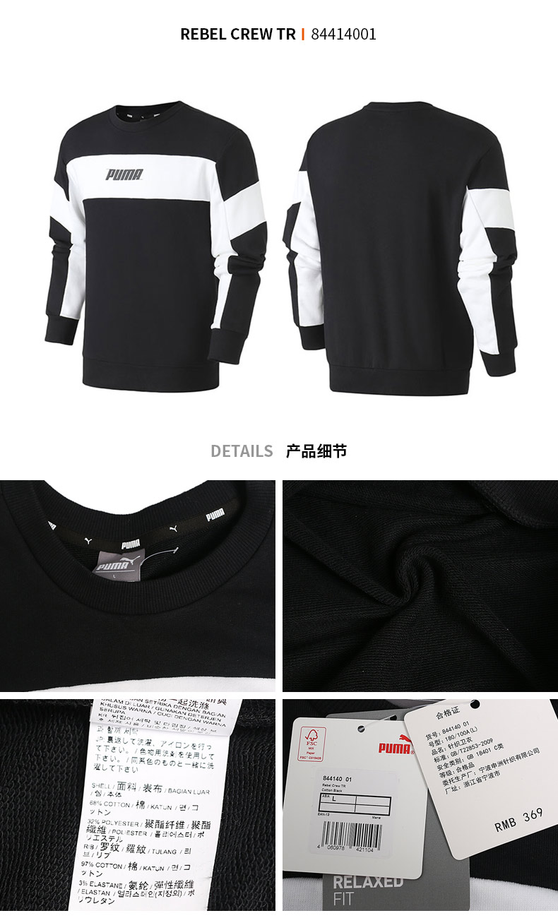 PUMA Hummer Men 2019 Mùa xuân Vòng cổ đan áo len Áo thun thể thao giản dị Top 844140 - Thể thao lông cừu / jumper áo hoodie nike