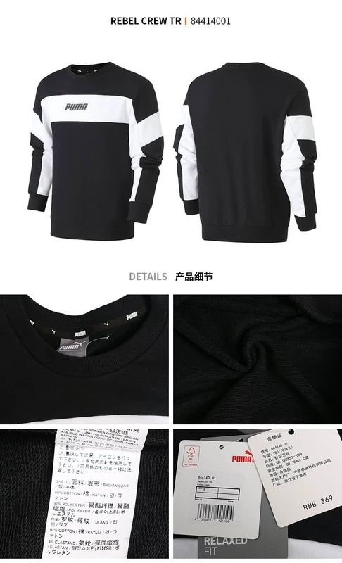 PUMA Hummer Men 2019 Mùa xuân Vòng cổ đan áo len Áo thun thể thao giản dị Top 844140 - Thể thao lông cừu / jumper áo đôi thu đông