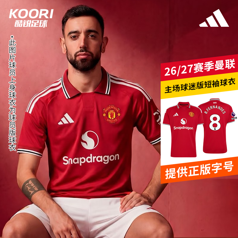 Cool Soccer Adidas 26/27 Season Manchester United Home Fan Version Football Short-Sleeved Jersey Ka6871