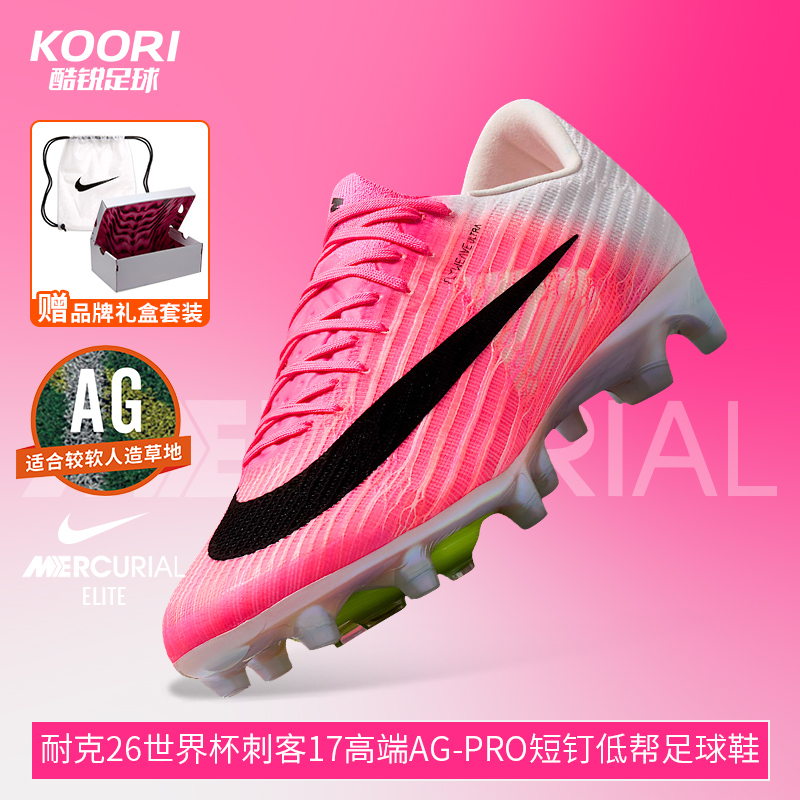 Nike 26 World Cup Color Scheme Mercurial 17 Superfly High-End Ag-Pro Short-Studded Low-Top Soccer Shoes Io8221