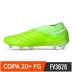 Giày đá bóng sân cỏ tự nhiên Adidas COPA 20+ FG da kangaroo da nam FV3626 - Giày bóng đá Giày bóng đá