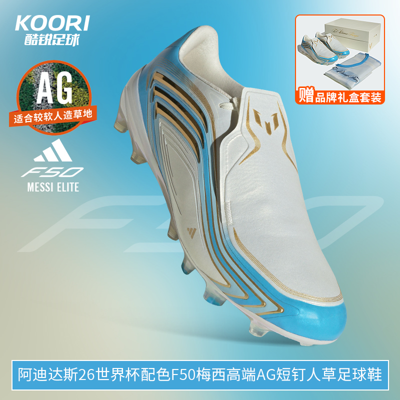 Adidas 26 World Cup Color Scheme F50 Messi High-End Ag Short-Studded Turf Competition Soccer Shoes Kh8248 Adidas 26 World Cup Color Scheme F50 Messi High-End Ag Short-Studded Turf Competition Soccer Shoes Kh8248