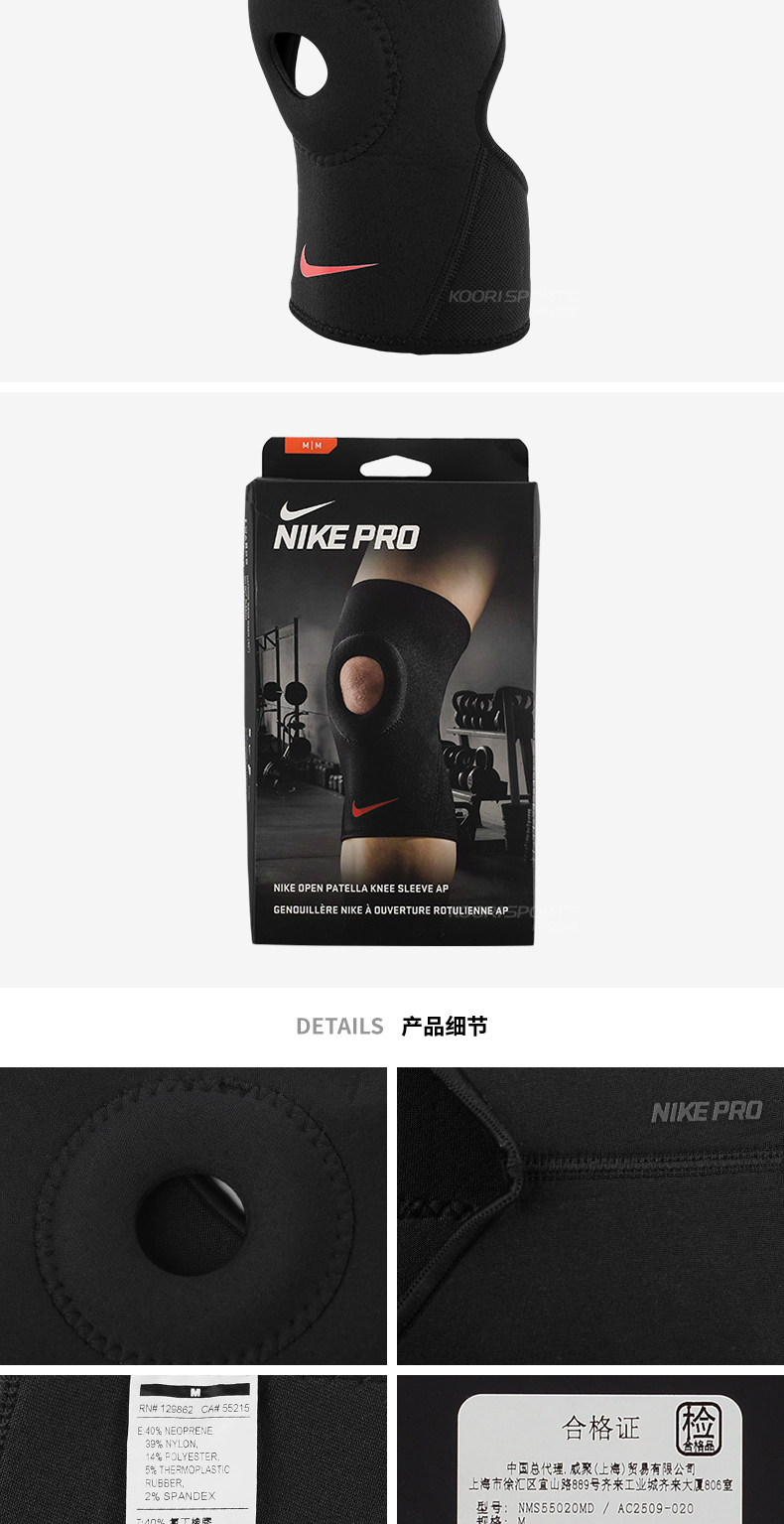 Đào tạo bóng rổ Nike NIKE chạy bộ thể dục bảo vệ crotch vỏ NMS55020 băng đầu gối bóng chuyền