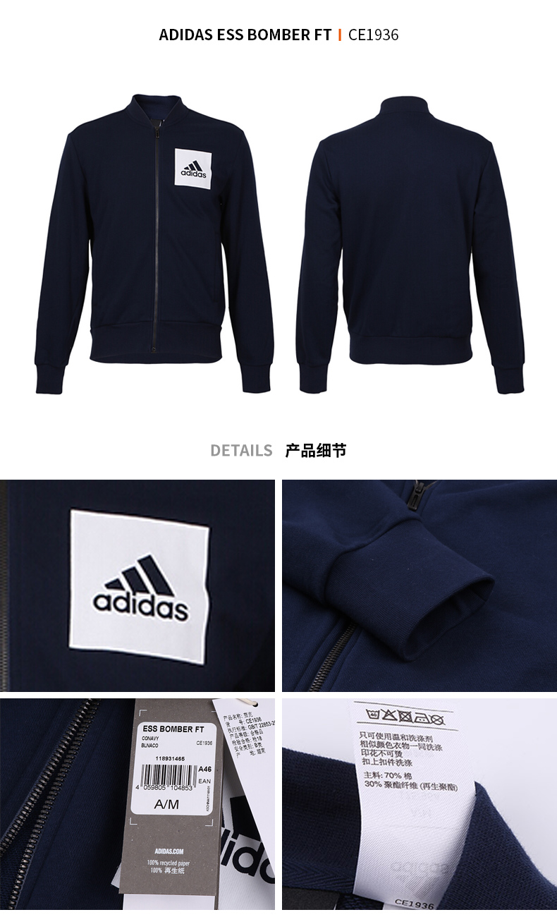 Adidas Adidas 2018 mùa thu nam thể thao giản dị cổ áo đứng đan áo khoác CX4977 áo khoác nam lining