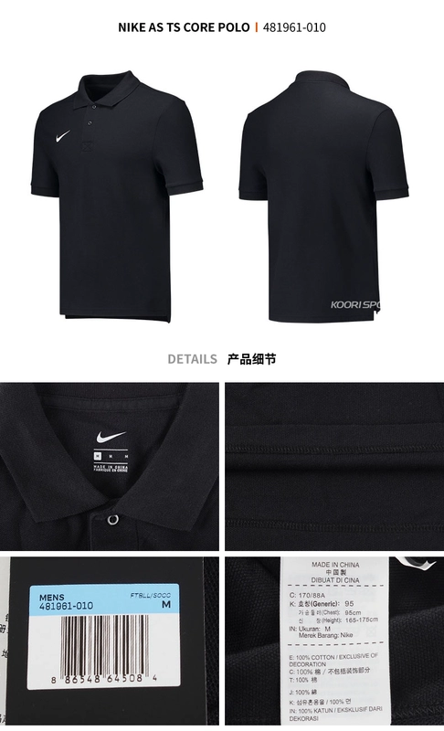 NIKE Nike 2018 mùa hè nam thể thao thi đấu bóng đá áo thun thoáng khí áo thun tay ngắn 480961-010