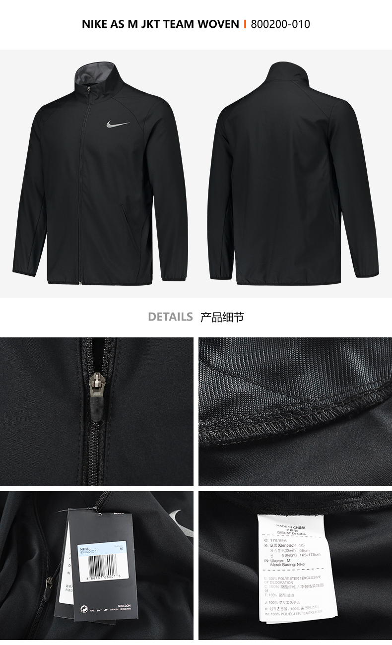 Nike Nike NK DRY JKT WOVEN áo khoác thể thao và giải trí cho nam đứng áo khoác 800200 áo khoác tập gym