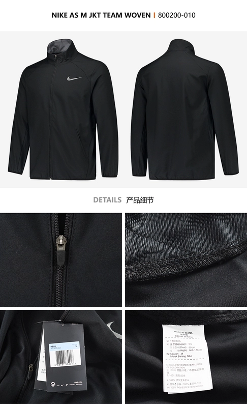   NK DRY JKT WOVEN áo khoác thể thao và giải trí cho nam đứng áo khoác 800200