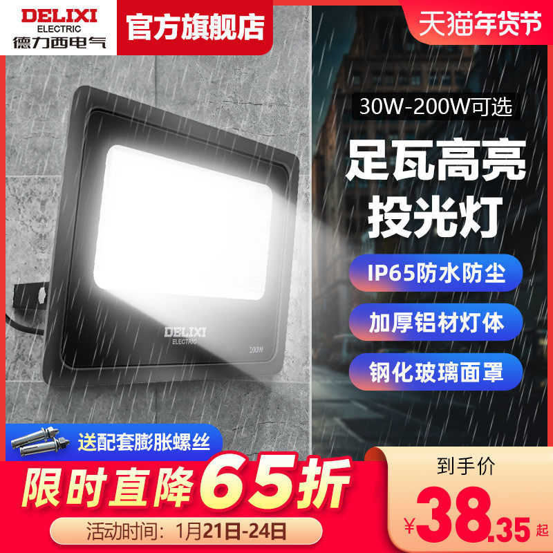 Dally Led Outdoor Floodlight Probe Outdoor Shooting Floodlight Waterproof lighting Engineering Site Spotlight