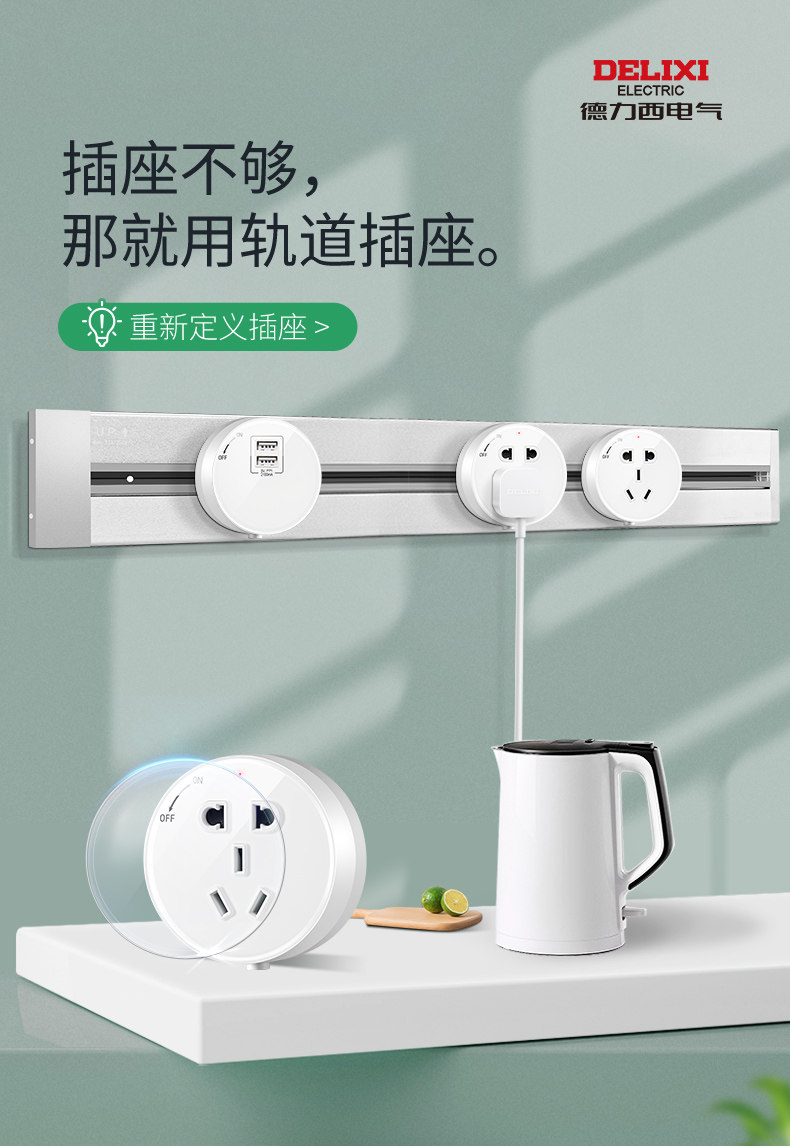 Rail INSERT EDITION-BAI BAI_01.JPG