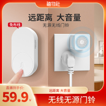 (Xiwushe) Delixi wireless doorbell home ultra-long-distance electronic remote control plug-in-free elderly pager