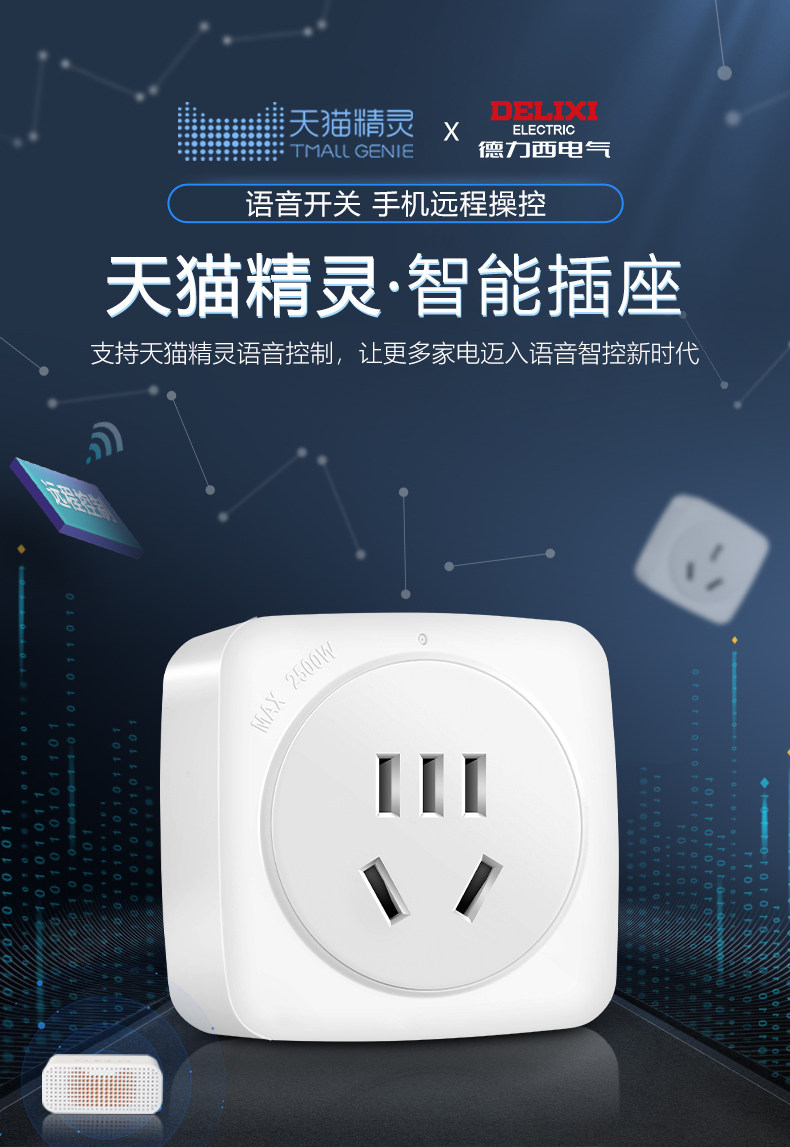 Smart Converter-tmall Model_01.jpg