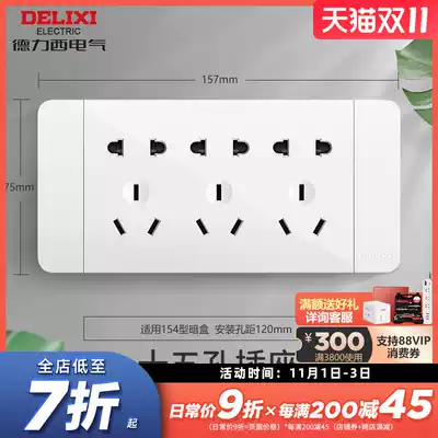 Delixi 118 wall switch socket panel porous 9-hole fifteen-hole multi-function three-position five-hole power plug