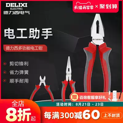Delixi vise pliers Wire pliers Multi-function universal vise electrical pointed mouth Industrial grade hand pliers