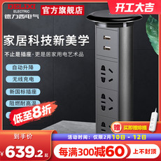 Сетевой фильтр 德力西升降插座嵌入式岛台厨房自动智能插排隐藏式桌面开关排插座