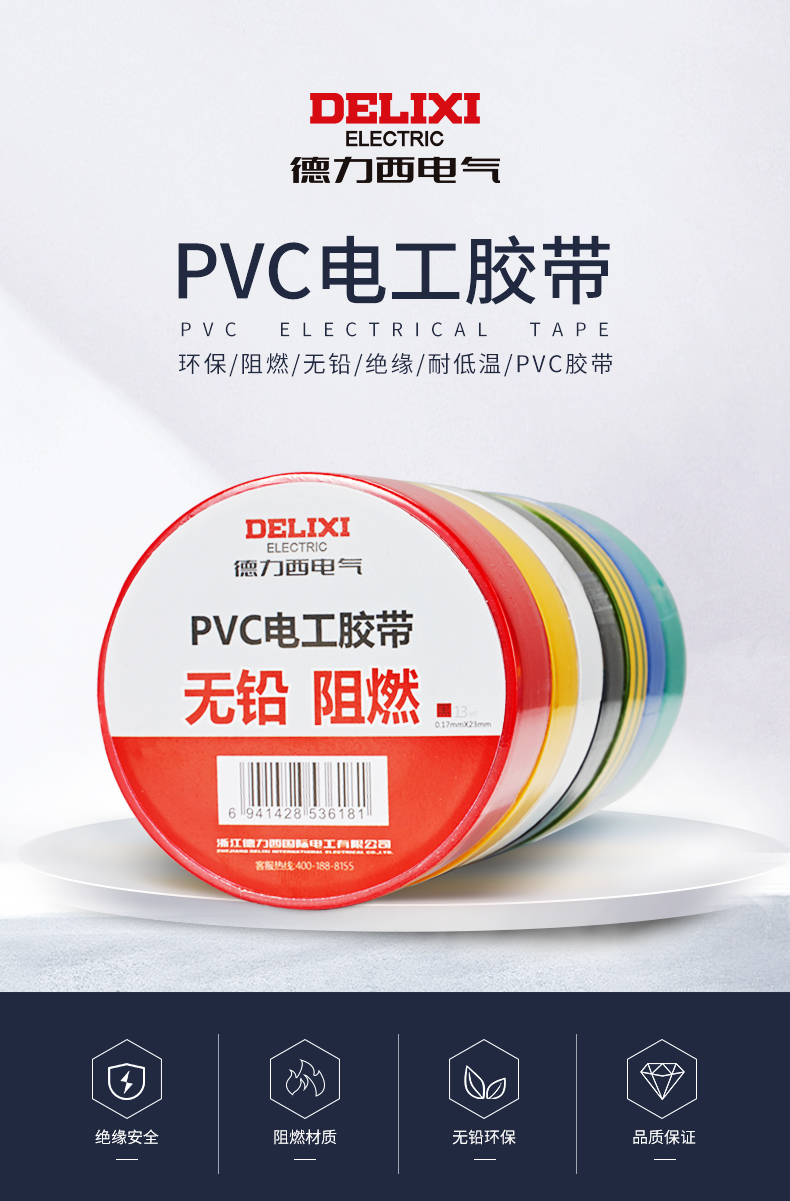 Băng keo điện Delixi màu đen chịu nhiệt độ cao cách điện Băng keo điện PVC chống thấm, chống ẩm và chống bụi 10 mét băng dính vải cách điện chịu nhiệt