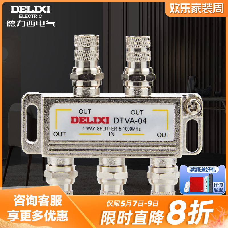 Delixi Switch Socket Electrical Accessories One-fourth TV Distributor Branch DTVA-04