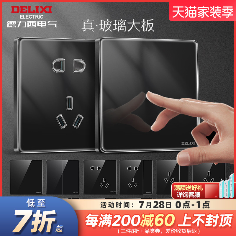 Delixi glass black mirror 86 type five - hole two - three plug double cut single open wall switch socket panel