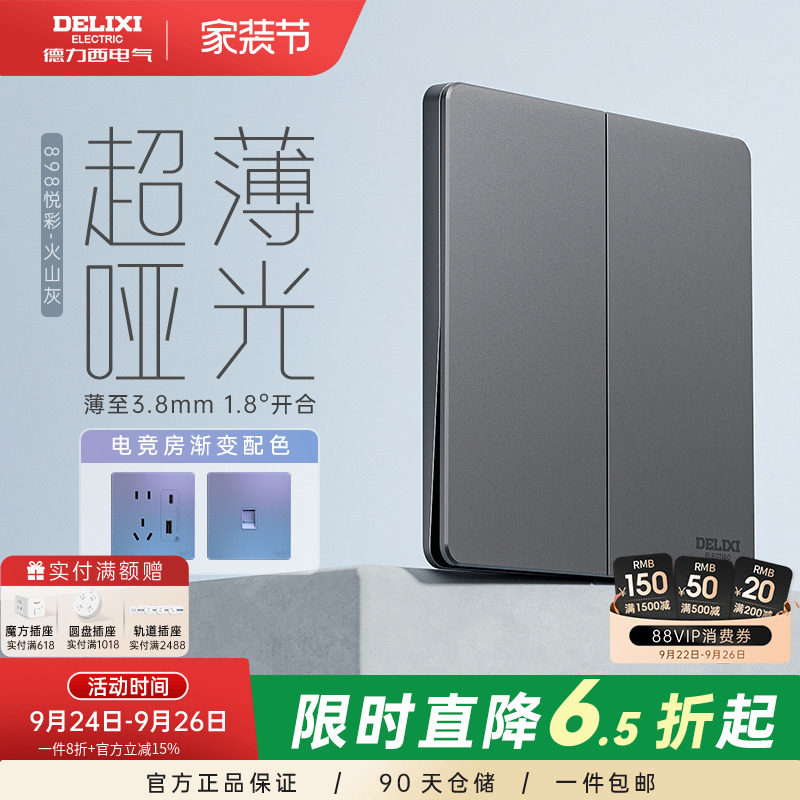 德力西超薄开关插座一开五孔插座面板86型16a家用暗装898PC火山灰